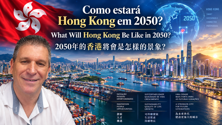 홍콩 2050
