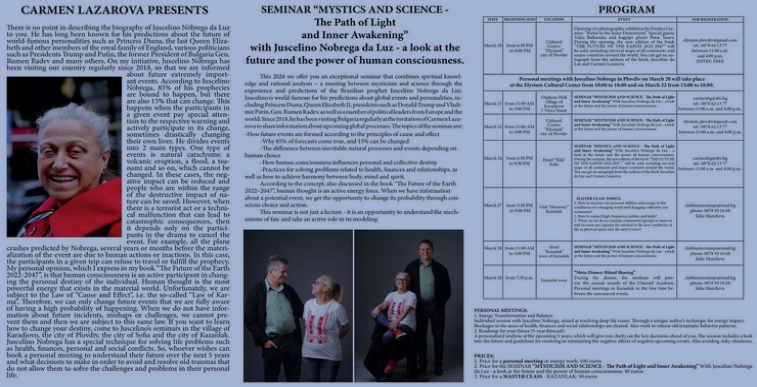 불가리아 주셀리노 루즈 및 카르멘세미나